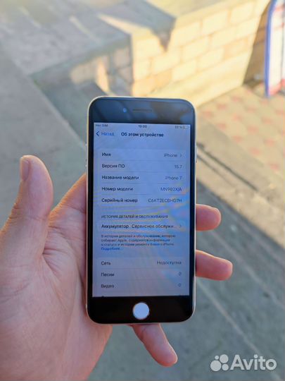 iPhone 7, 32 ГБ