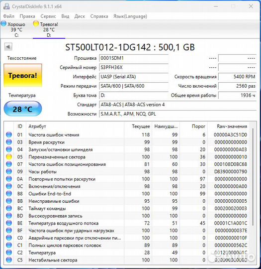 Жесткий диск 500GB Seagate ST500LT012 2.5