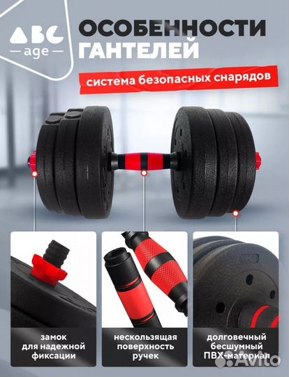 Гантели разборные 20кг