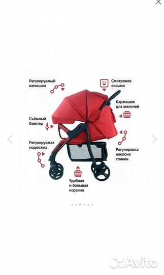 Прогулочная коляска