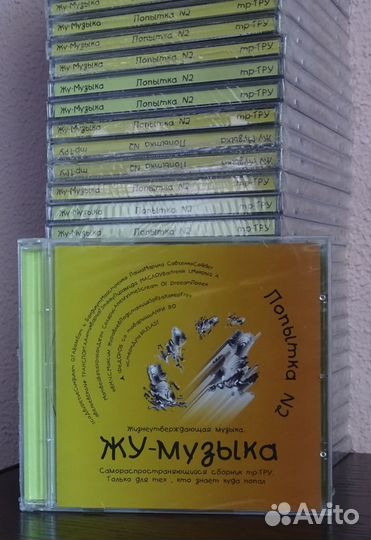 CD MP3 сборник 