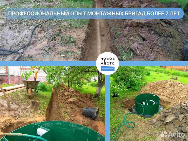 Септик Дочиста, более 17 видов септиков в наличии