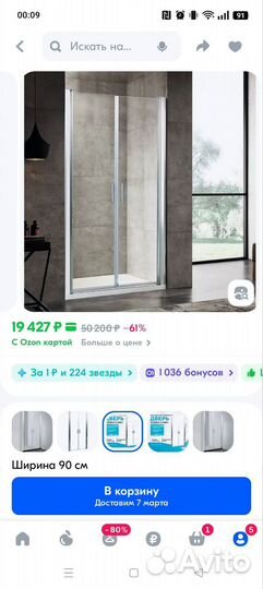 Душевая дверь в нишу River Suez 90 мт