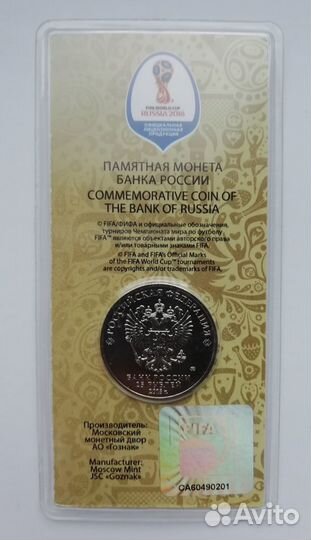 25 рублей 2 выпуск - Кубок, Фифа, футбол