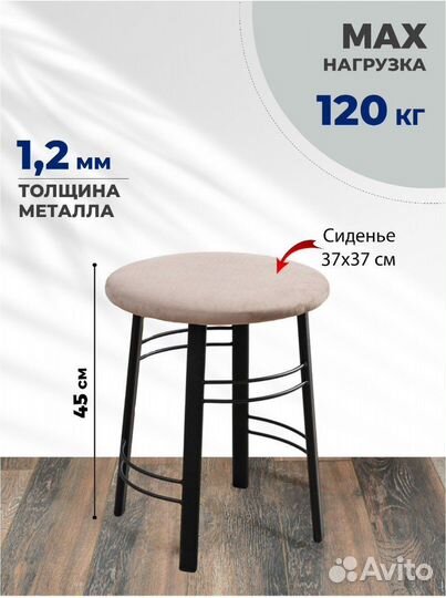 Табуретки обеденные комплект 4 штуки