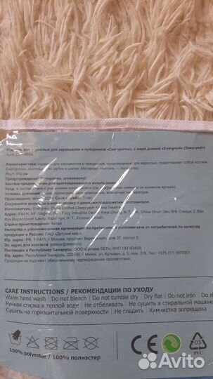 Костюм снегурочки новый