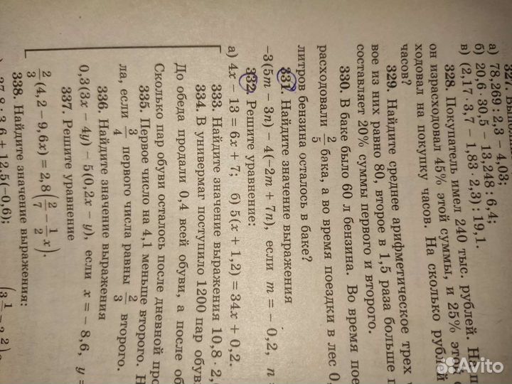 Дидактические материалы по алгебре 6 и 8 класс