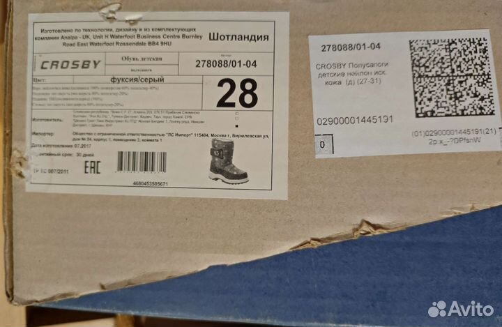 Сапожки для девочки 28р