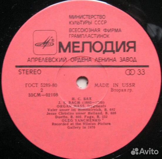 Johann Sebastian Bac NM/NM- виниловая пластинка LP