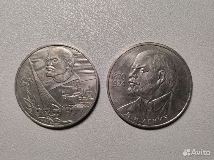 Юбилейные монеты 1 рубль СССР комплект