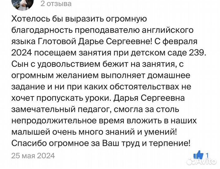 Репетитор по английскому языку для детей 4-15 лет