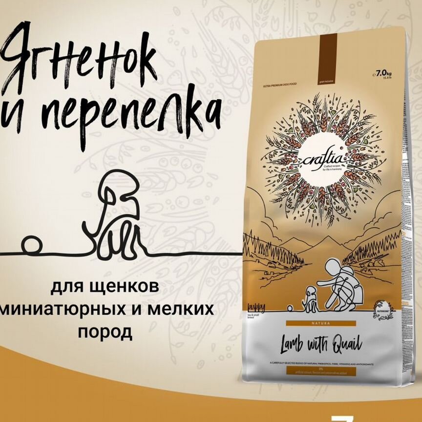 Сухой корм для щенков Craftia Natura