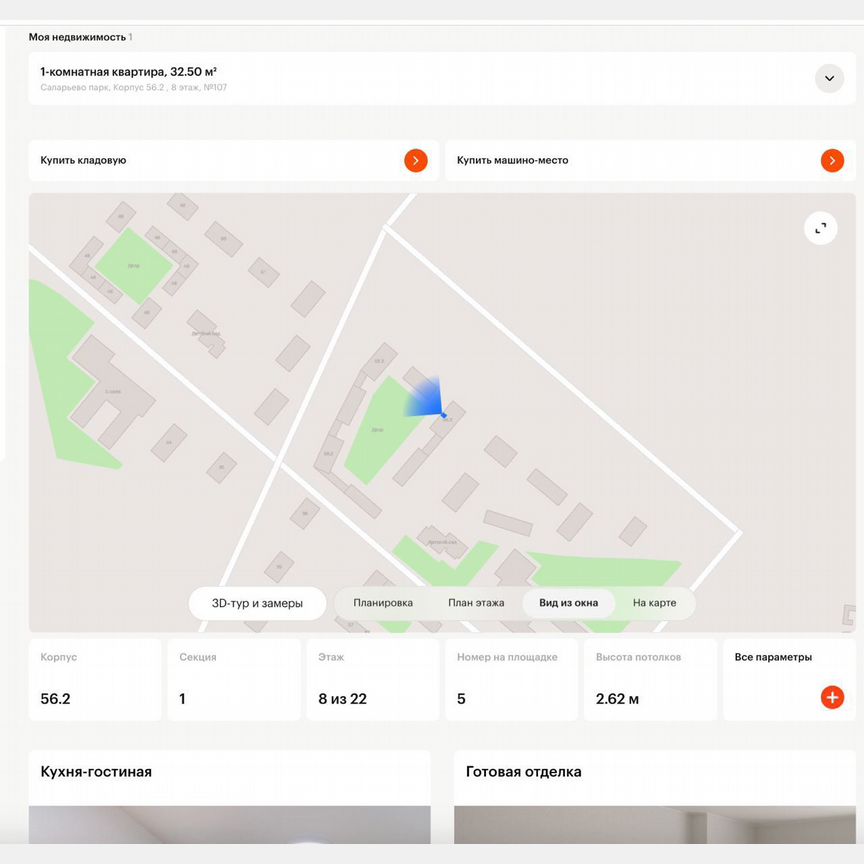 1-к. квартира, 32,5 м², 8/22 эт.