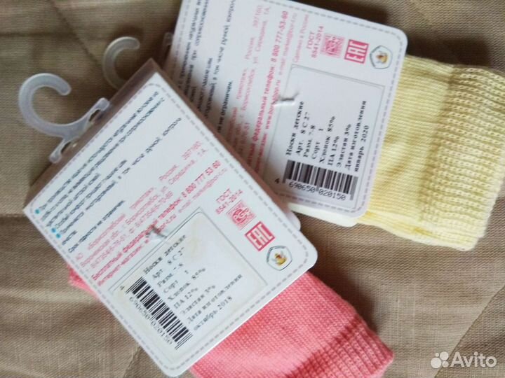 Носочки для малышей