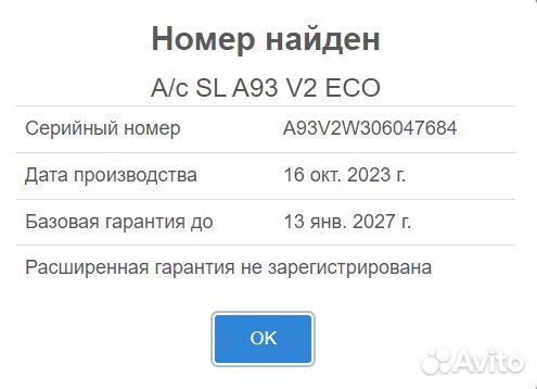 Новая сигнализация Starline A93 v2 ECO