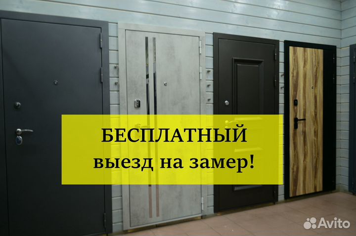 Дверь входная