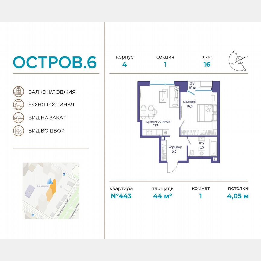 1-к. квартира, 44 м², 16/16 эт.