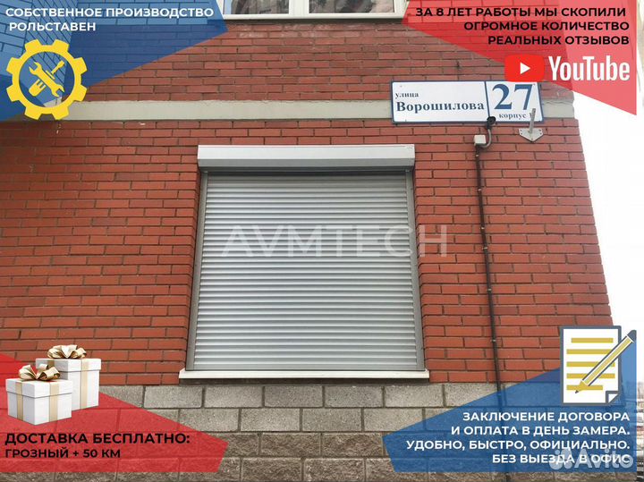 Оконные роллеты