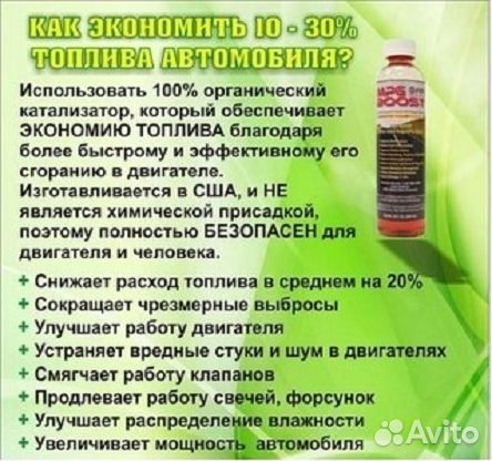 Органический Биокатализатор MPG Boost