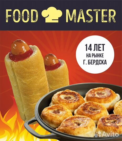 Пекарь на беляши