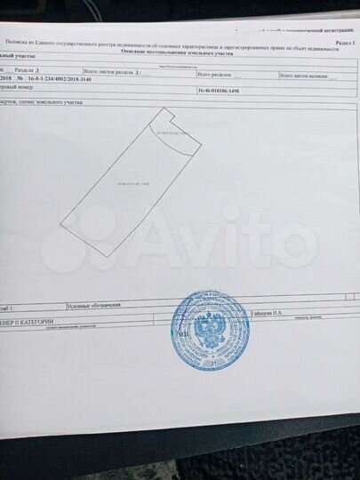 Участок 4,8 сот. (ИЖС)