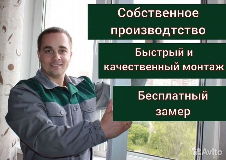 Пластиковые окна на заказ