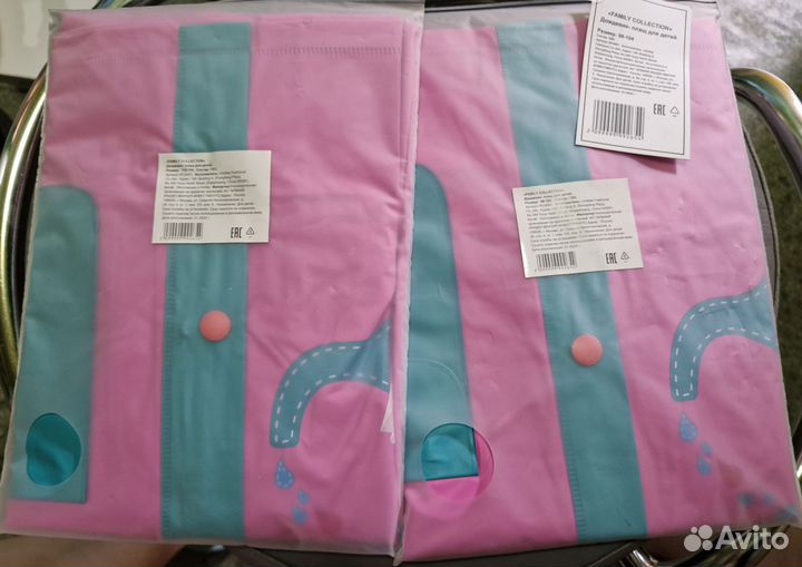 Плащ дождевик детский