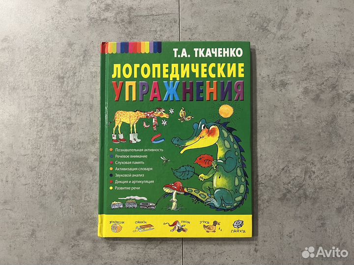 Обучающие детские книги