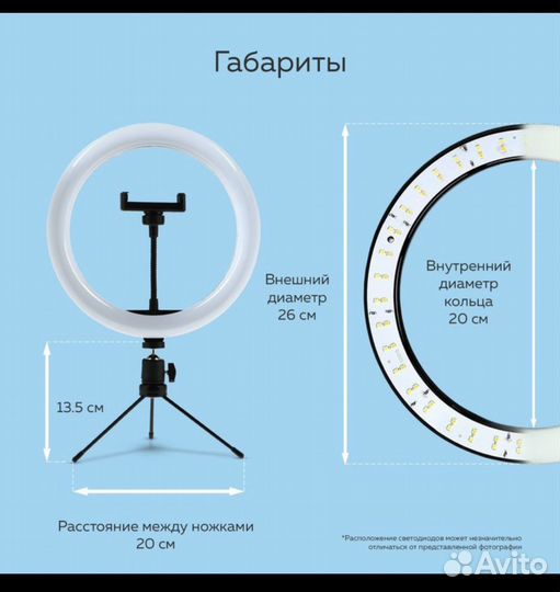 Кольцевая лампа, штатив, набор Блогера kids
