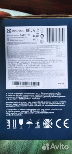 Вентилятор вытяжной