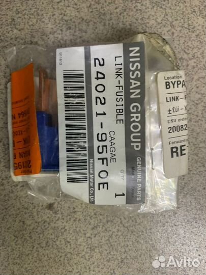 Плавкая вставка 100А Almera B10 2402195F0E