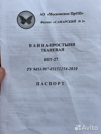 Ванна простыня тканевая