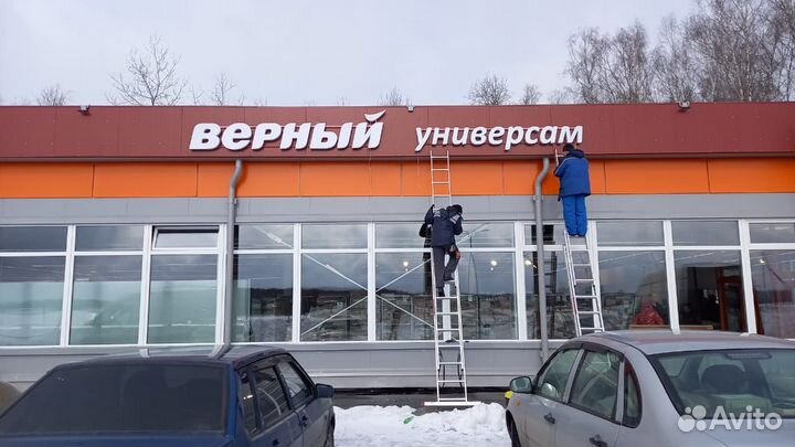 Световые объемные буквы, вывески