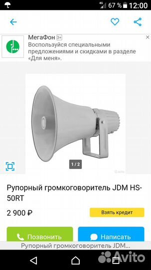 Рупорт