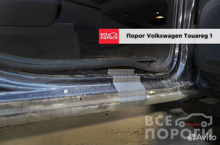 Пороги Volkswagen Touareg I