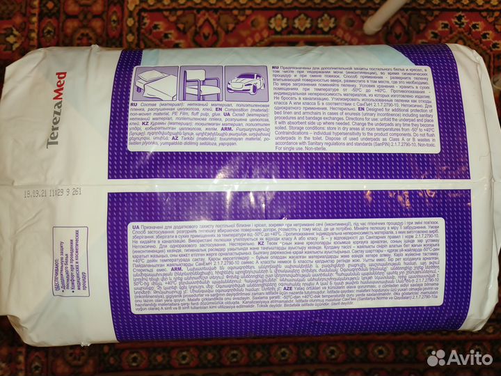 Пеленки одноразовые TerezaMed Super 60x90, 30 шт