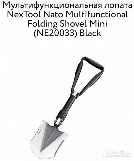 Саперная лопата Xiaomi Handao Multi-function