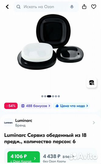 Набор 18 квадратных тарелок новый