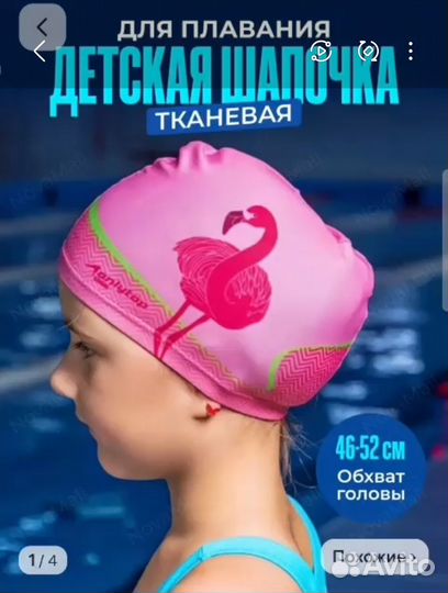 Купальник слитный