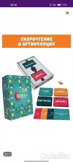 Настольная игра 