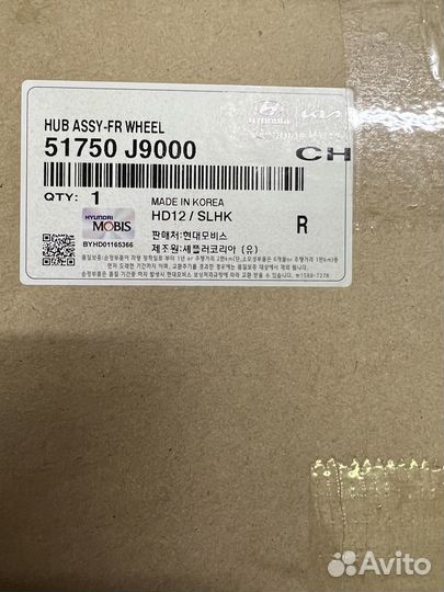 Ступица в сборе hyundai kia 51750-J9000