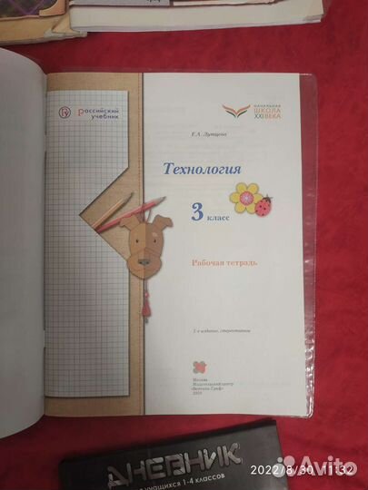 Рабочие тетради, учебники