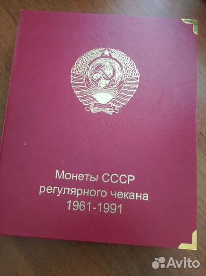 Альбом для монет