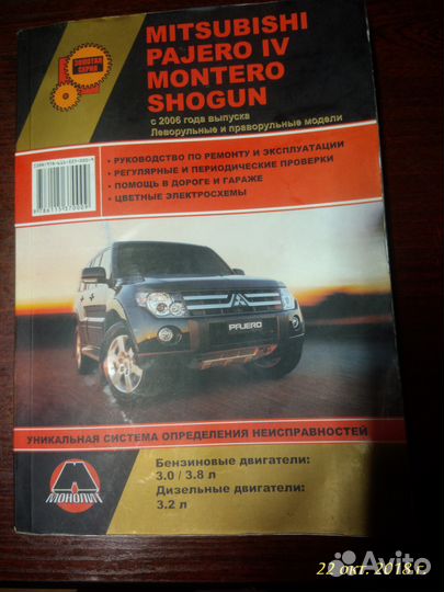 Руководство по ремонту и эксплуатации Mitsubishi
