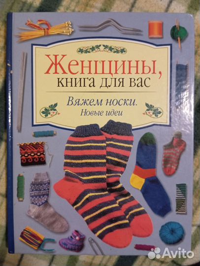 Книги по рукоделию