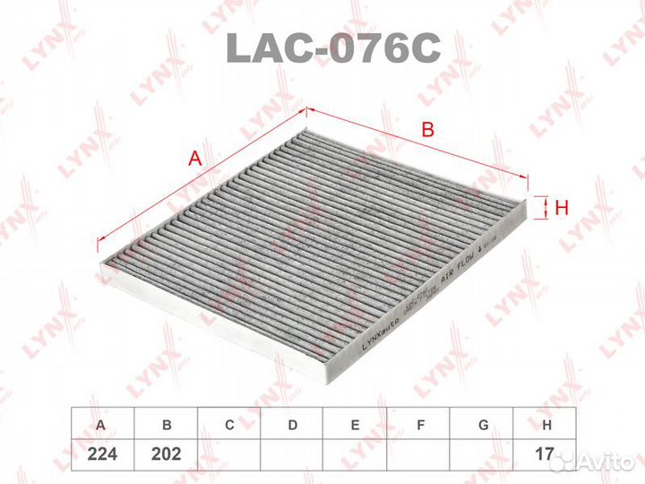 Фильтр салонный угольный lynxauto LAC1220C