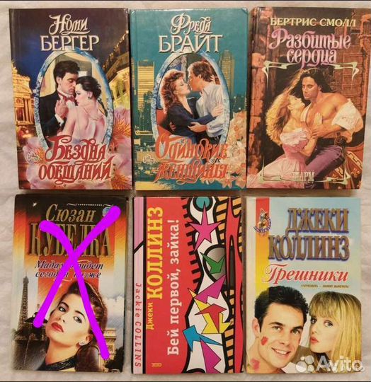 Женские детективы и любовные романы