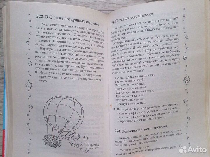 Развивающие книги и пособия для детей