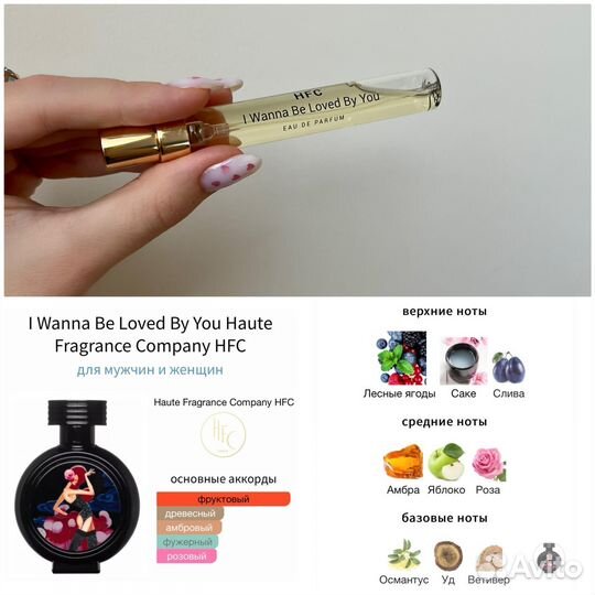 Фирменные миниатюры HFC, kajal, LV