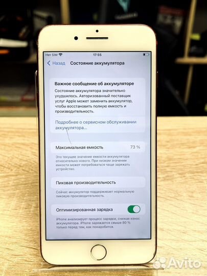 iPhone 7 Plus, 256 ГБ